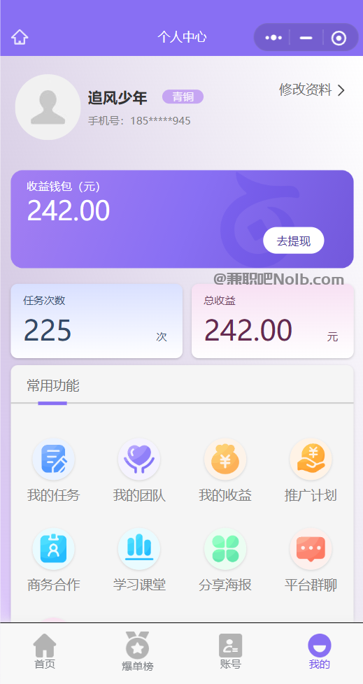承德【赛扬有米】宝妈学生居家线上视频代发兼职平台,0撸赚米项目 第3张 承德【赛扬有米】宝妈学生居家线上视频代发兼职平台,0撸赚米项目 第3张